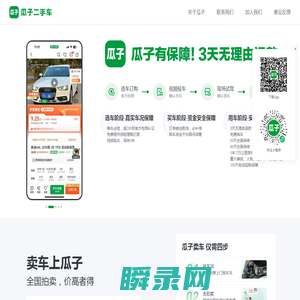 瓜子有保障