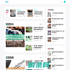 楼他数码