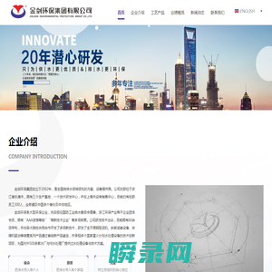 金剑环保集团