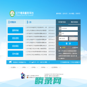 江宁教育服务平台