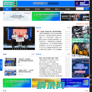 IntelMining矿业智能科技服务平台