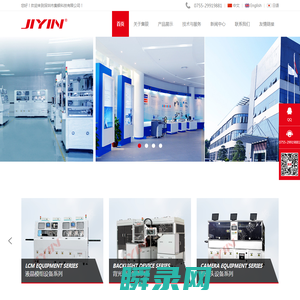 深圳市集银科技有限公司
