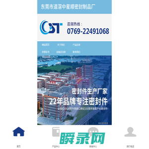 密封件