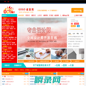 威客威客网
