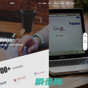 外贸独立站建设