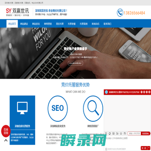 竞价托管