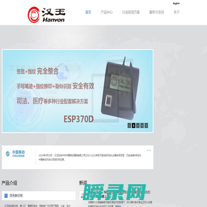 汉王赛普
