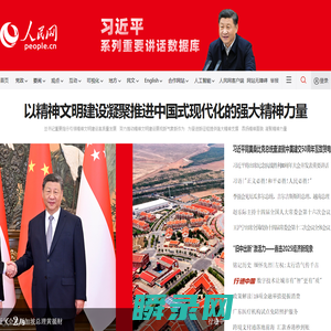 人民网