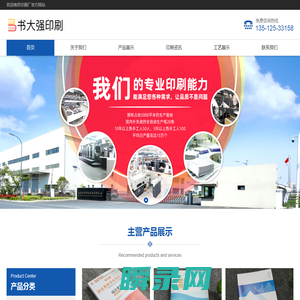 南京印刷厂家