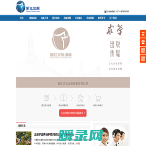 浙江出版网