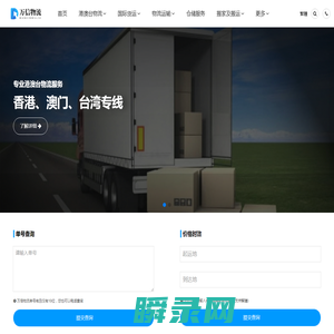 长沙物流公司