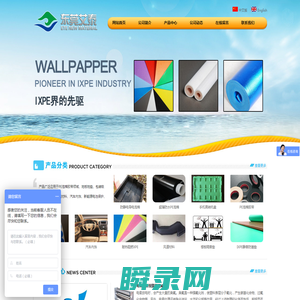 东莞艾泰新材料科技有限公司