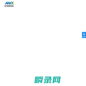 安为康医学检验中心