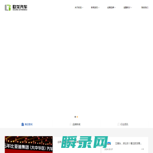 欧龙汽车贸易集团有限公司