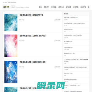 海鸥书城