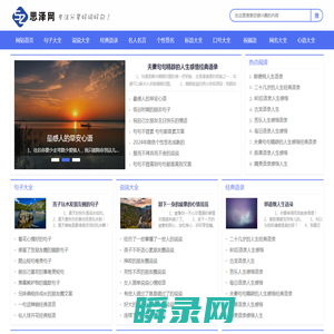 一个好用的生活文案分享平台