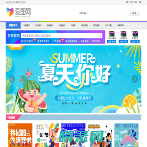 爱图网