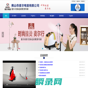 熨斗,挂烫机,熨烫机