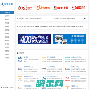 指北导航网