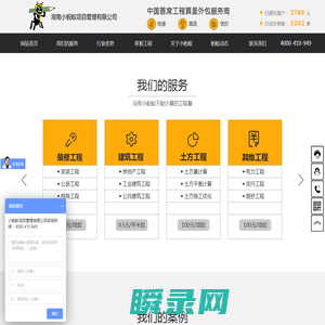 工程造价咨询公司