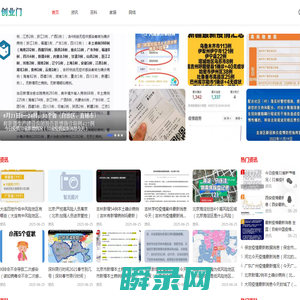 创业门