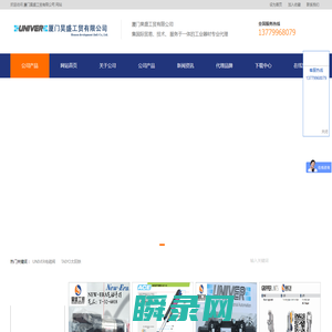 厦门昊盛工贸有限公司