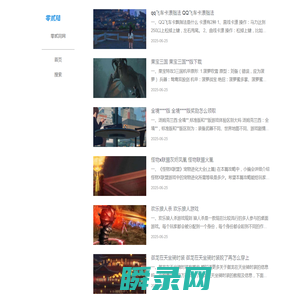 手机游戏