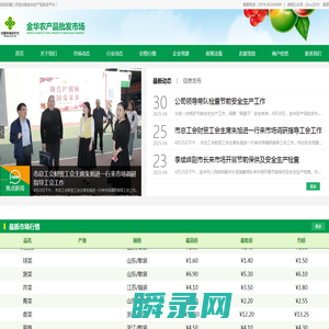 金华农产品批发市场