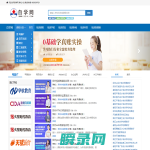 自学网