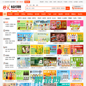 秒火食品代理网