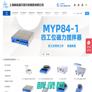 加热磁力搅拌器