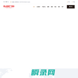 瑞铂集成灶