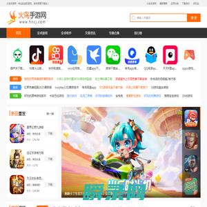 火鸟手游网