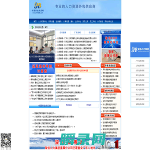 劳务派遣