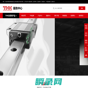 THK直线导轨