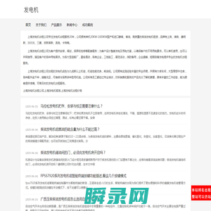 上海发电机出租