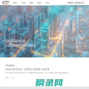 衡水用友erp财务管理软件
