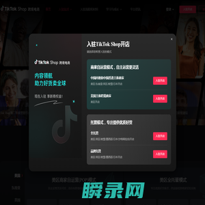 好货卖全球