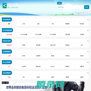 姿吾分享站