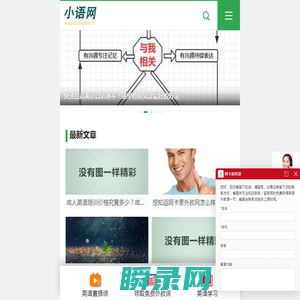 小学语文门户网站