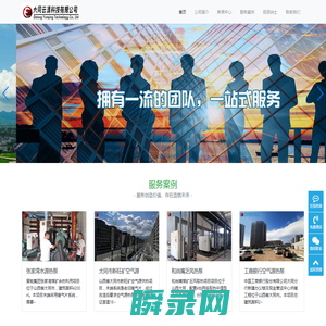 大同云清科技有限公司