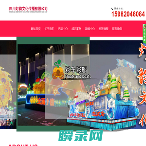 四川灯韵文化传播有限公司