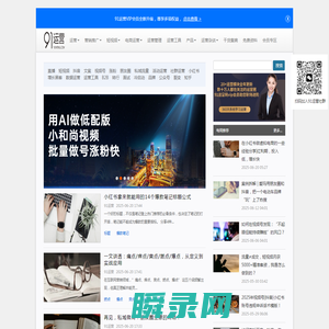 91运营网
