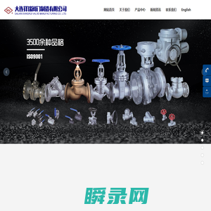 大连祥瑞阀门制造有限公司