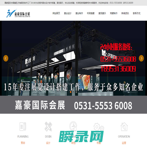 济南展览工厂