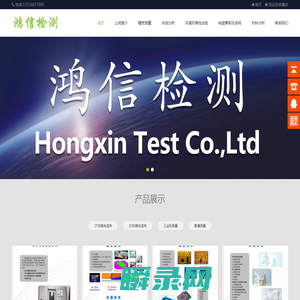 杭州鸿信检测有限公司