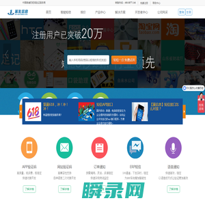 第翼信息云短信平台,群发短信营销平台
