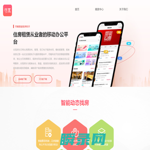 寻寓