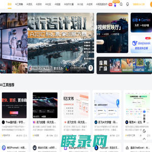 人工智能工具导航