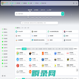 网址之家